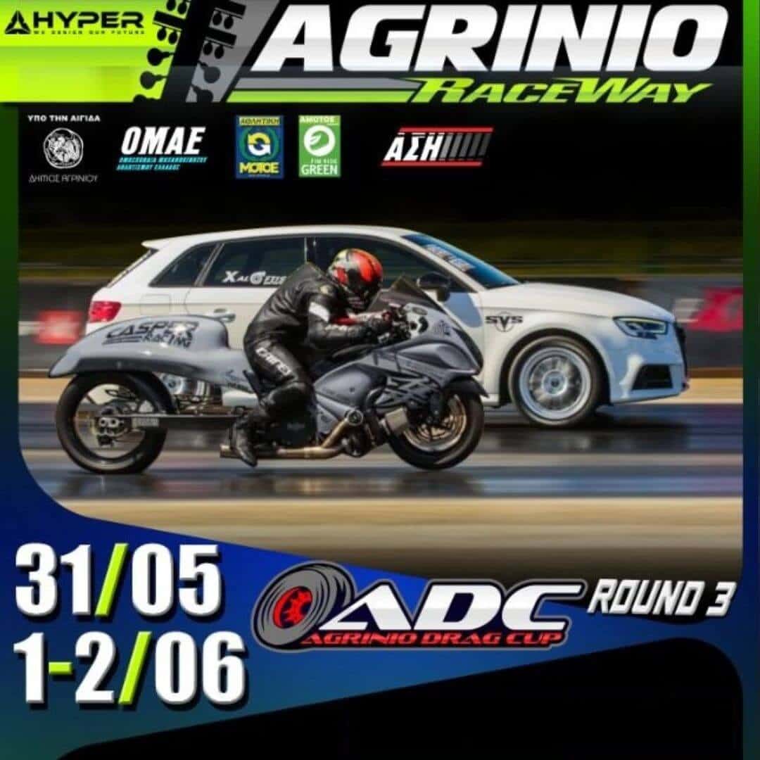 Agrinio Raceway