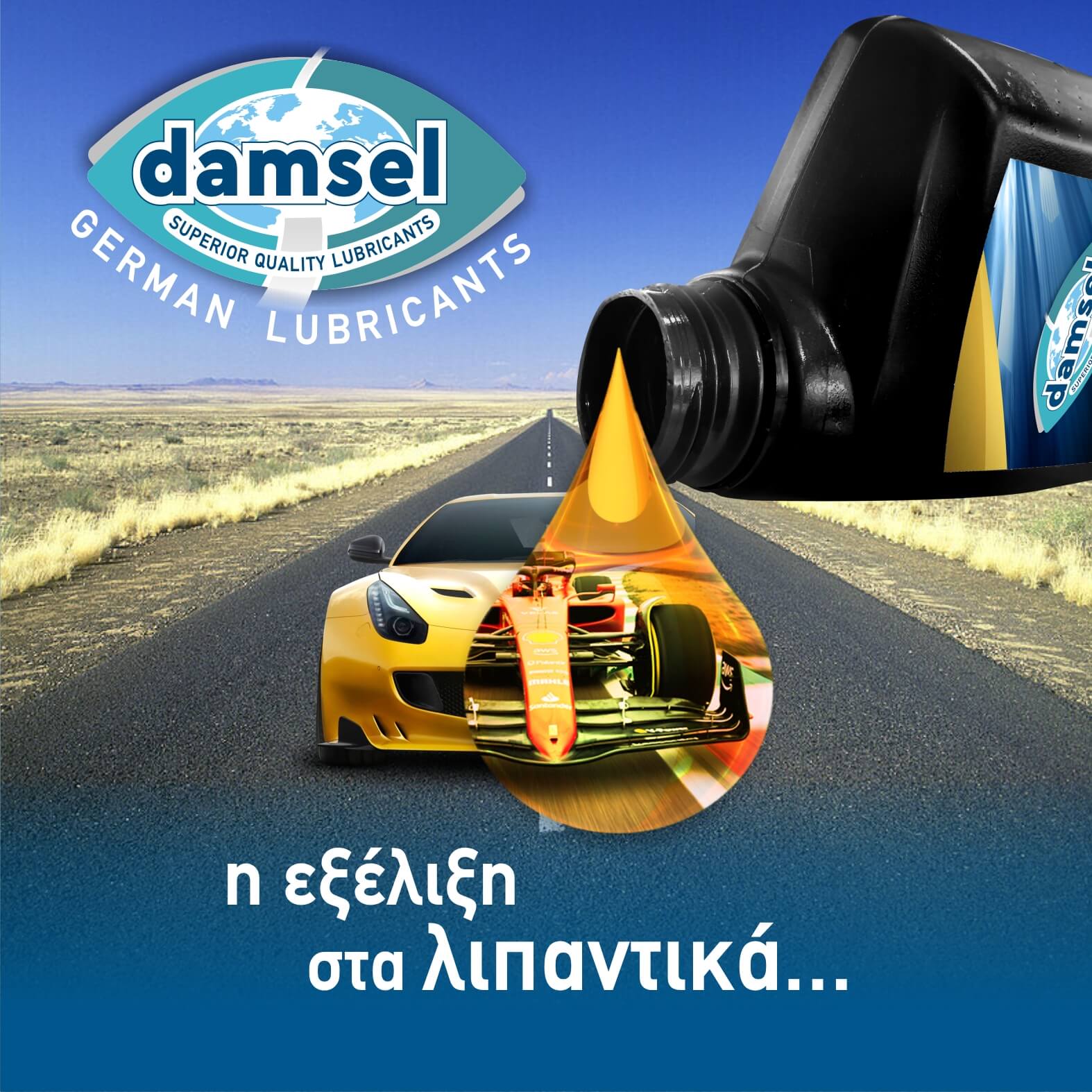 damsel 2025